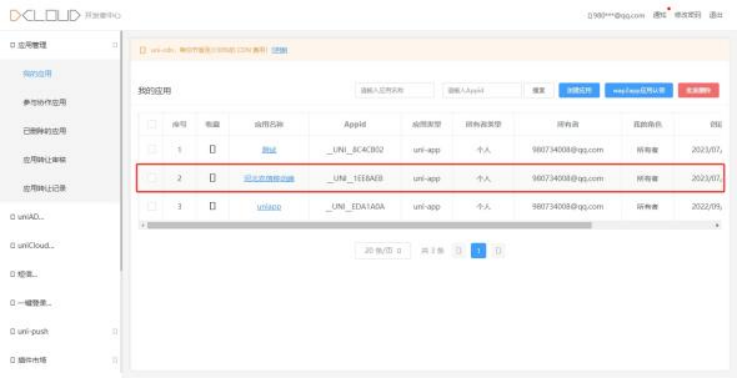 移动营销平台开发培训 - 图2