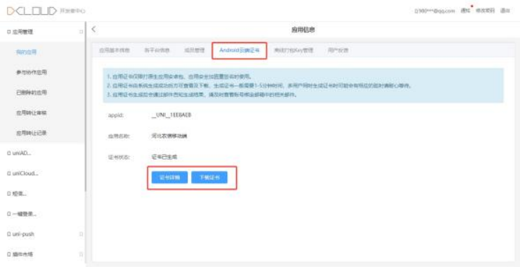 移动营销平台开发培训 - 图3