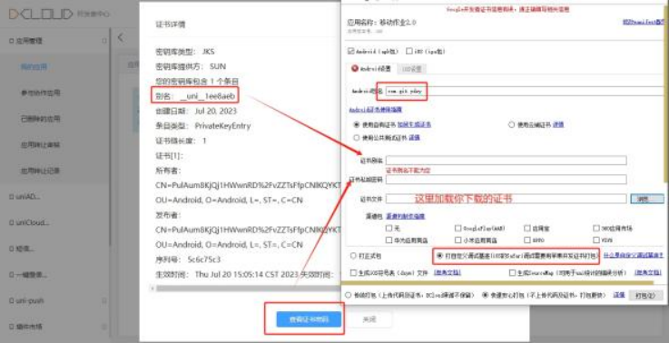 移动营销平台开发培训 - 图5