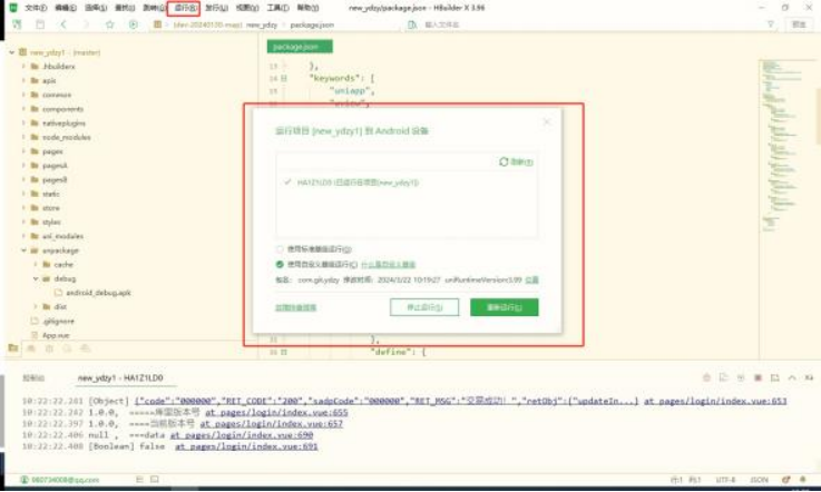 移动营销平台开发培训 - 图7