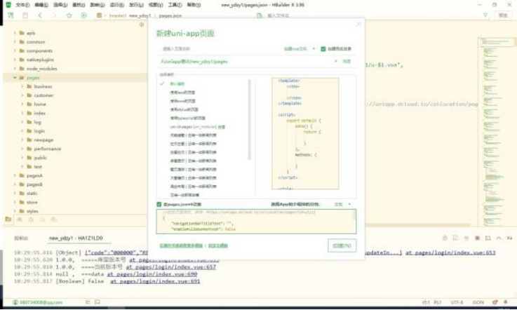 移动营销平台开发培训 - 图9