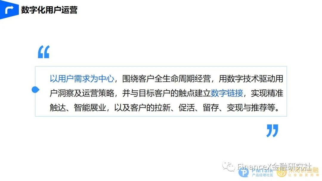 精准触达，智能展业 - 图14