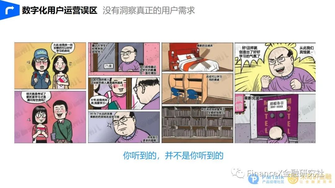 精准触达，智能展业 - 图15