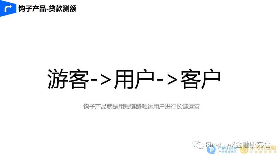 精准触达，智能展业 - 图23