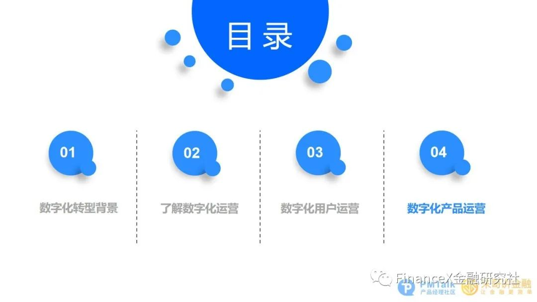 精准触达，智能展业 - 图24