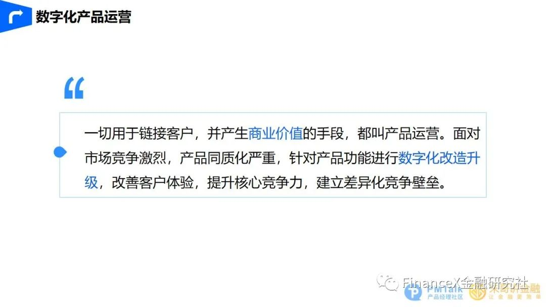 精准触达，智能展业 - 图26