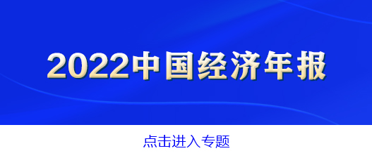 2022年金融统计数据报告 - 图2