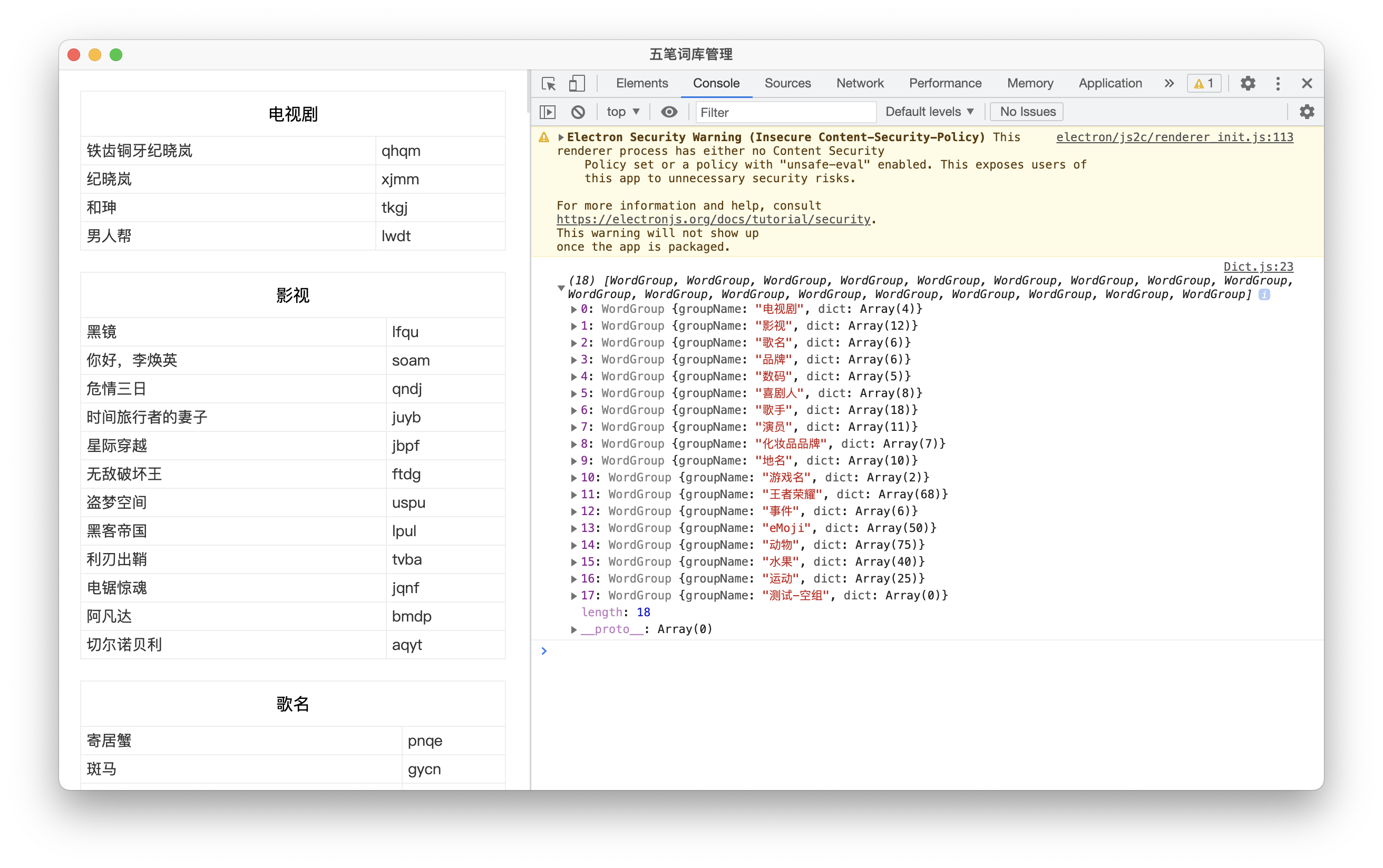 （二）启动过程：主进程，渲染进程是什么 - 图3
