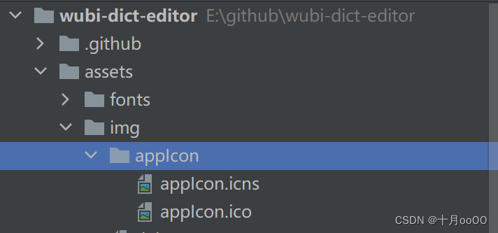 （三）如何打包 electron 程序：electron-forge 的使用教程 - 图9