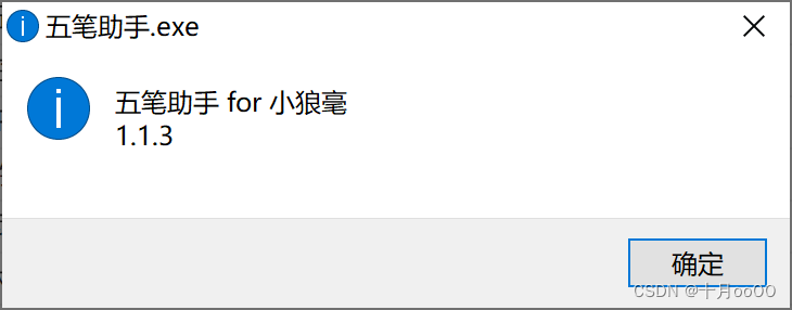 （三）如何打包 electron 程序：electron-forge 的使用教程 - 图12