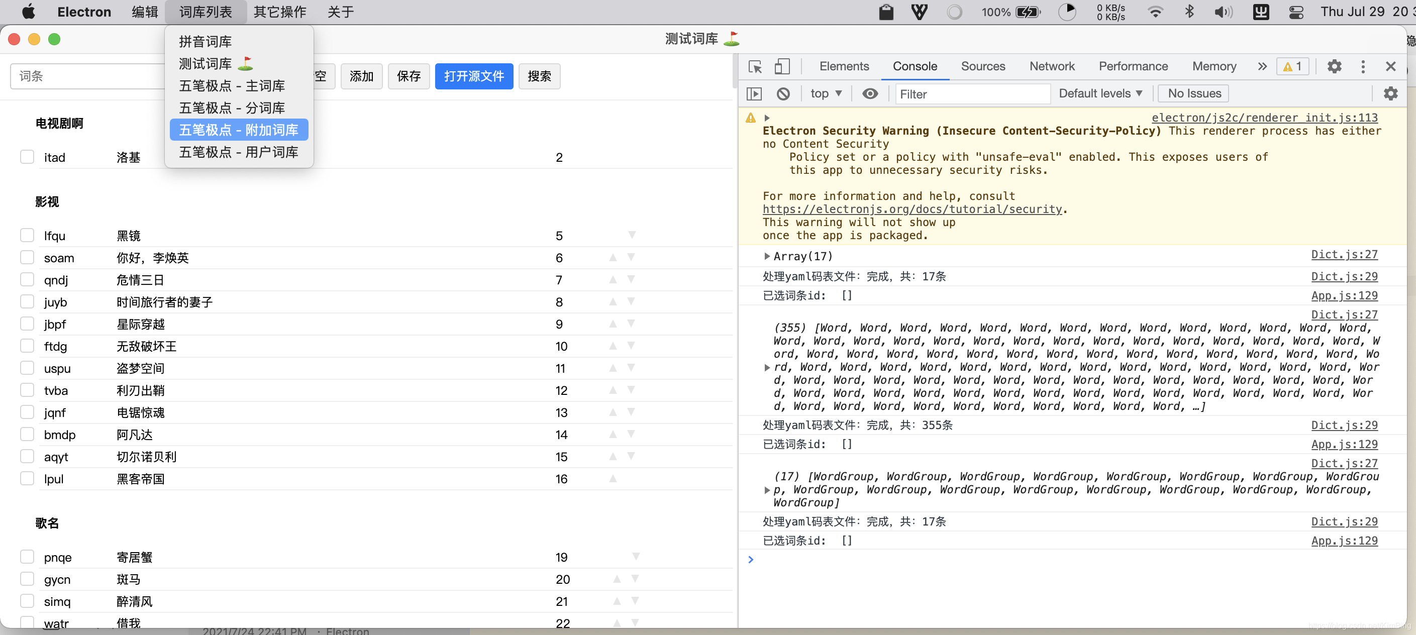 （五）读取本地文件内容， ipcMain ipcRenderer 之间的交互 - 图2