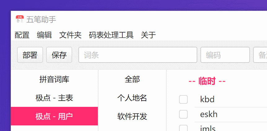 （六）应用菜单设置例子 - 图1