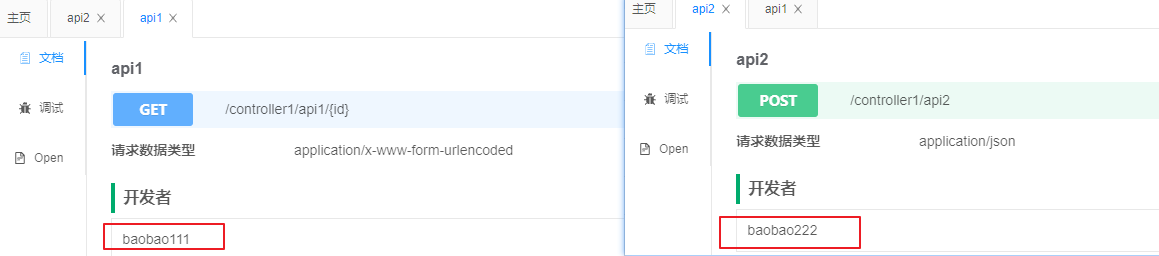 swagger文档增强工具knife4j使用详解 - 图4