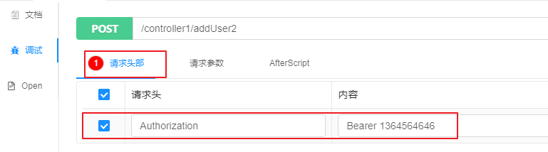 swagger文档增强工具knife4j使用详解 - 图11