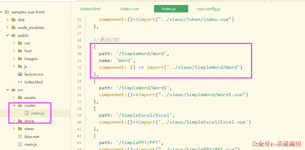Vue+SpringBoot 集成 PageOffice 实现在线编辑Word、excel文档 - 图2