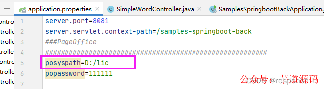 Vue+SpringBoot 集成 PageOffice 实现在线编辑Word、excel文档 - 图5