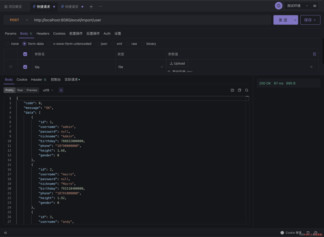 SpringBoot 集成 EasyExcel 3.x 优雅实现 Excel 导入导出 - 图7