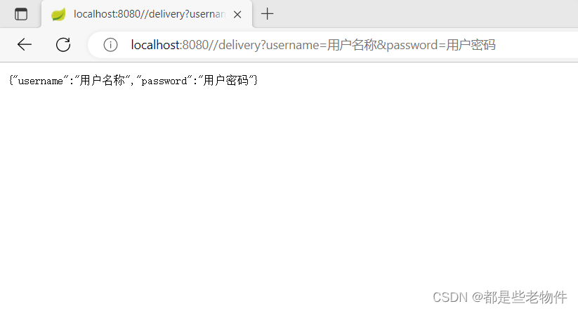 SpringBoot项目部署（Docker） - 图2