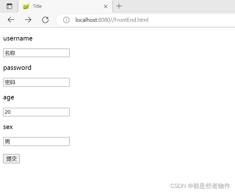 SpringBoot项目部署（Docker） - 图3