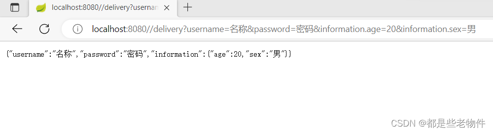 SpringBoot项目部署（Docker） - 图4