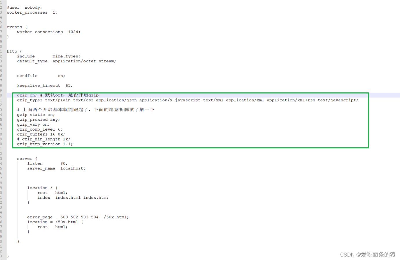 Linux系统下安装配置 Nginx 超详细图文教程 - 图14