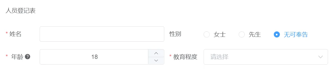 EasyForm应用示例 - 图1