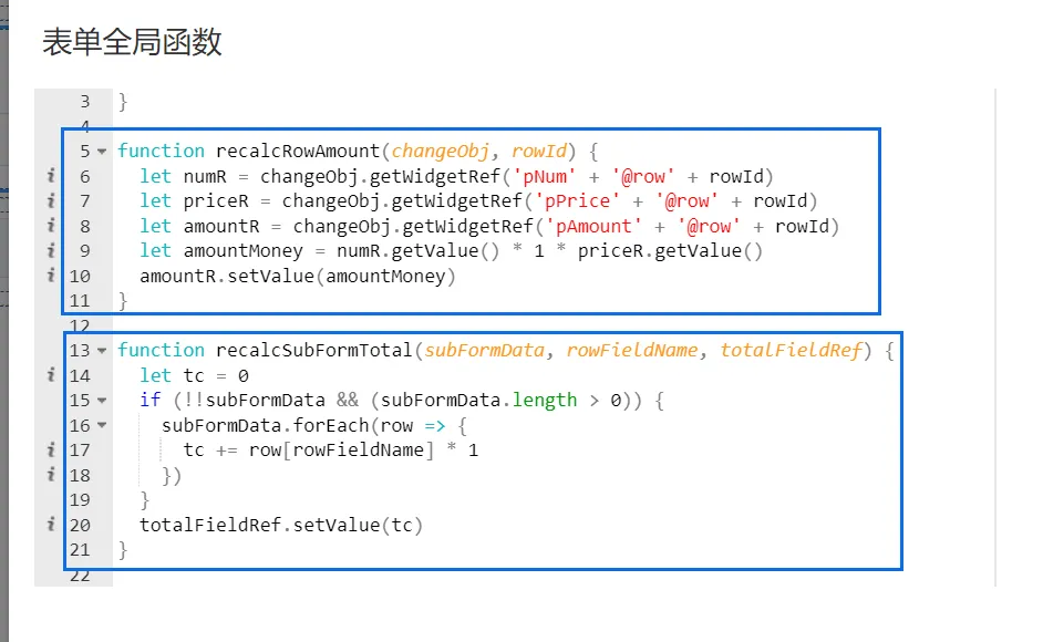 EasyForm应用示例 - 图6