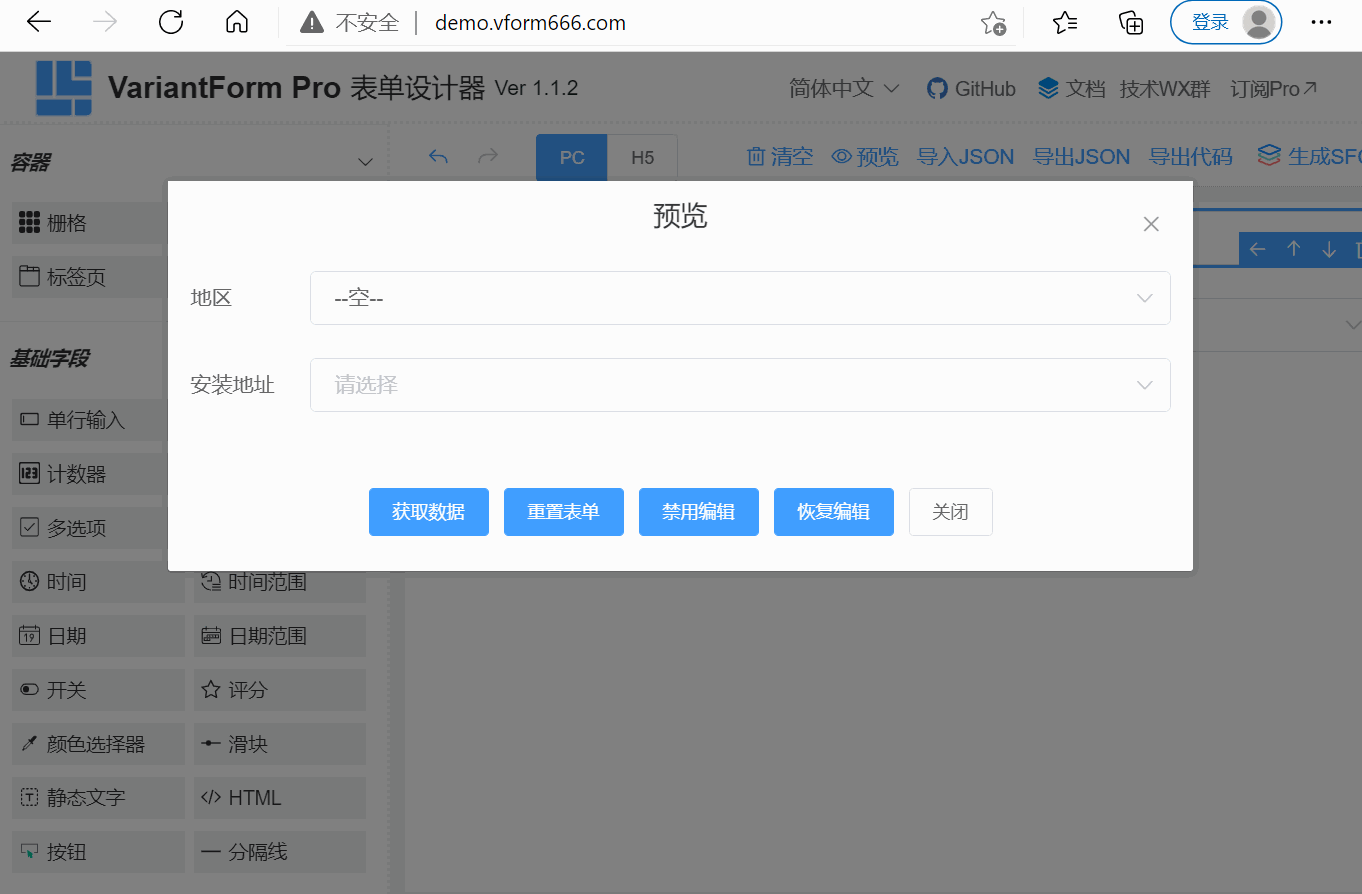 EasyForm应用示例 - 图8