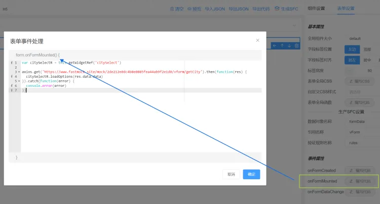 EasyForm应用示例 - 图9