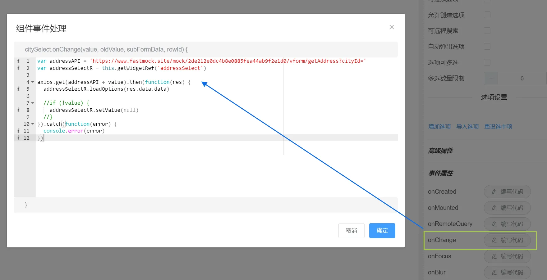 EasyForm应用示例 - 图10