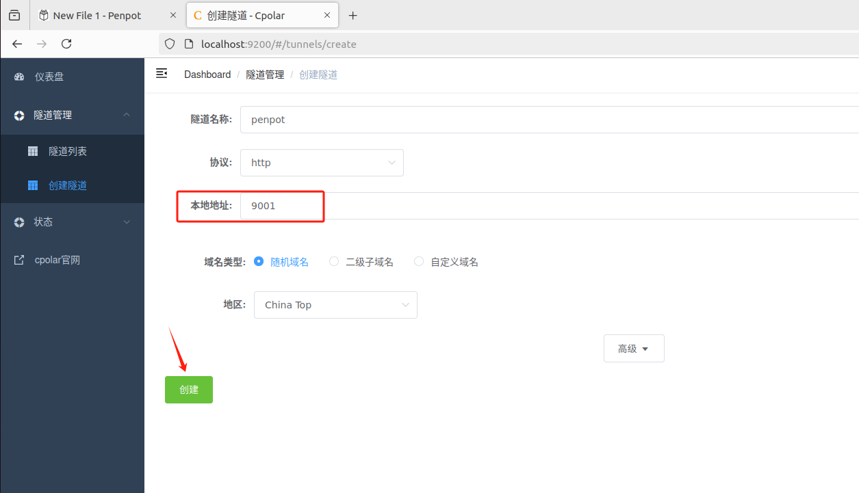 开源设计和原型创作平台Penpot本地docker部署与远程在线协作 - 图10