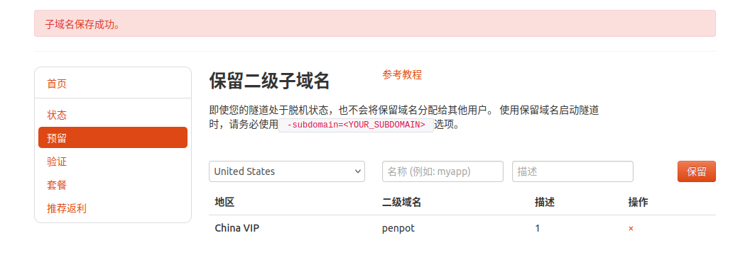 开源设计和原型创作平台Penpot本地docker部署与远程在线协作 - 图14
