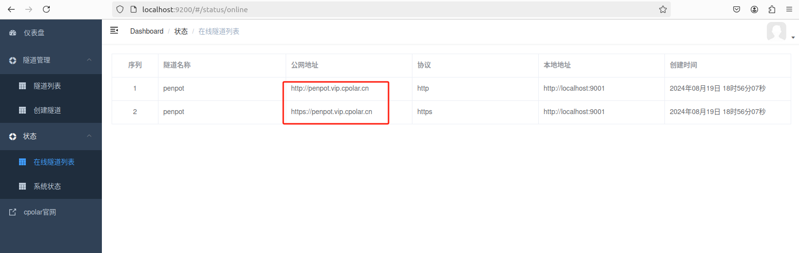 开源设计和原型创作平台Penpot本地docker部署与远程在线协作 - 图16