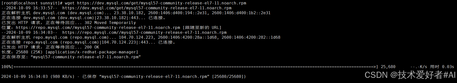 Linux安装MySQL保姆教程(两种安装方式) - 图5