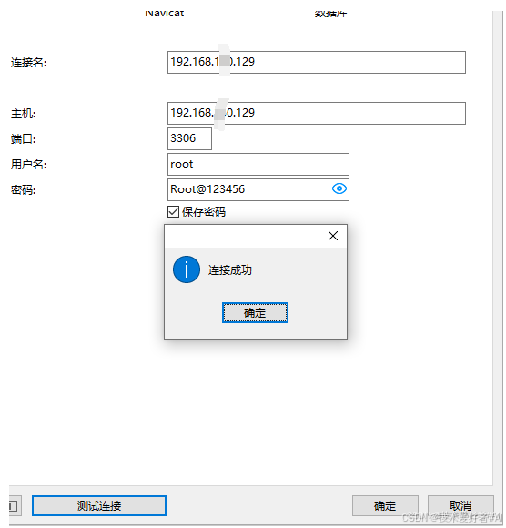 Linux安装MySQL保姆教程(两种安装方式) - 图13
