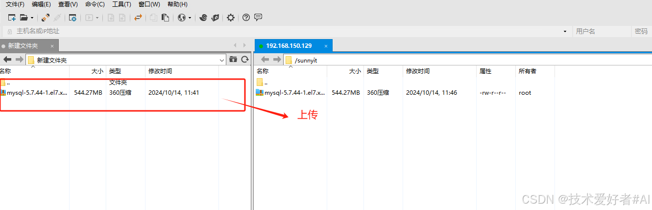 Linux安装MySQL保姆教程(两种安装方式) - 图16