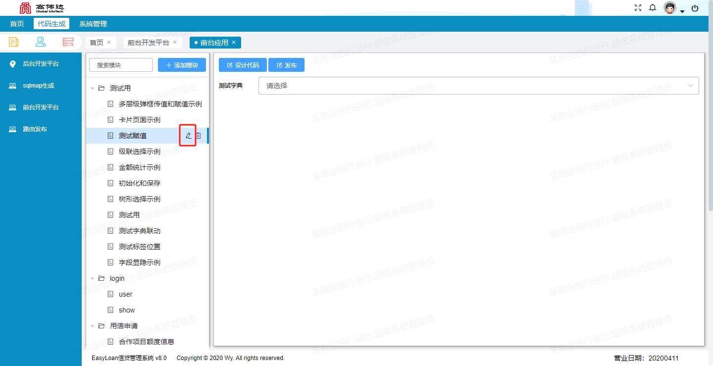 发布功能使用说明 - 图5