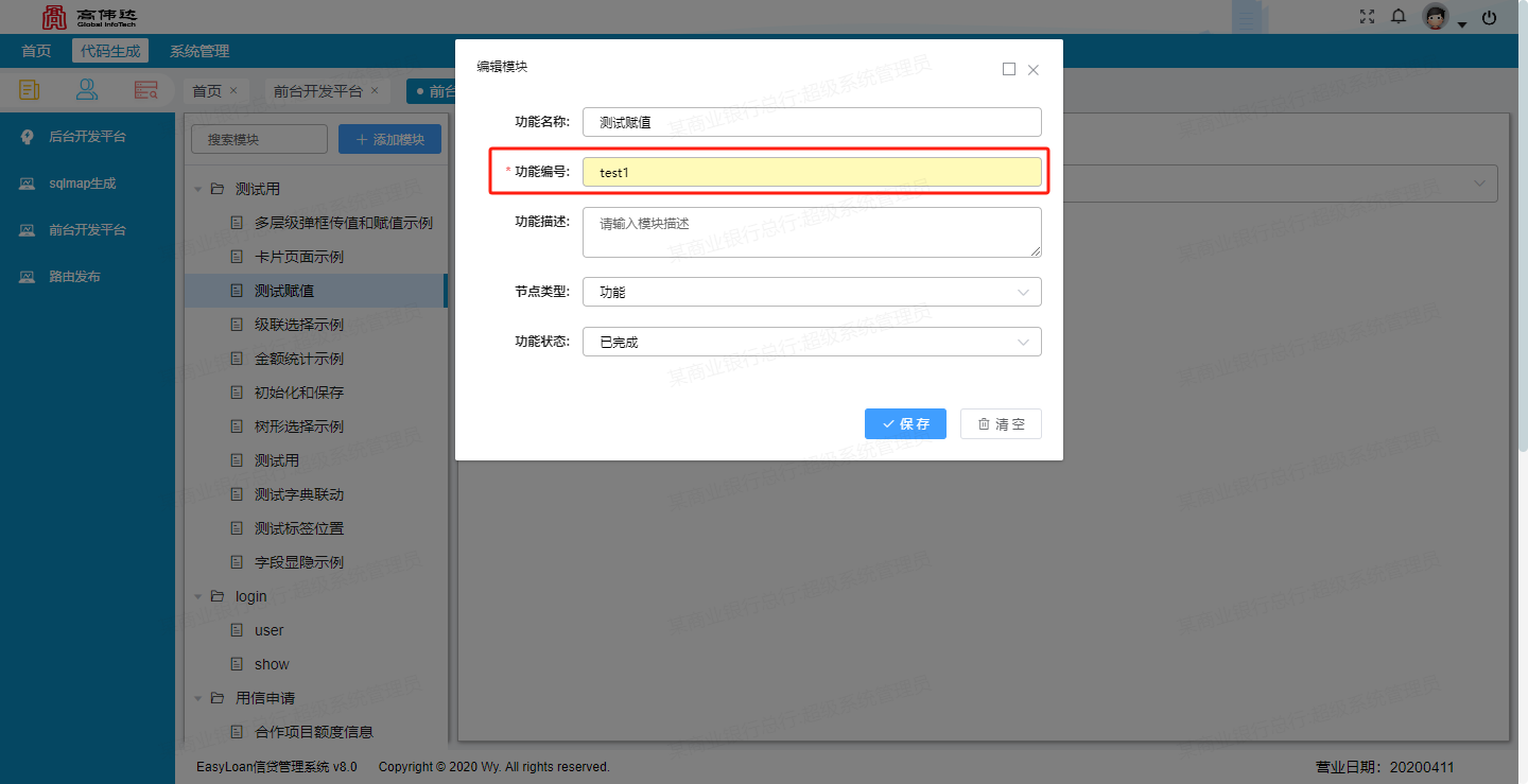 发布功能使用说明 - 图6