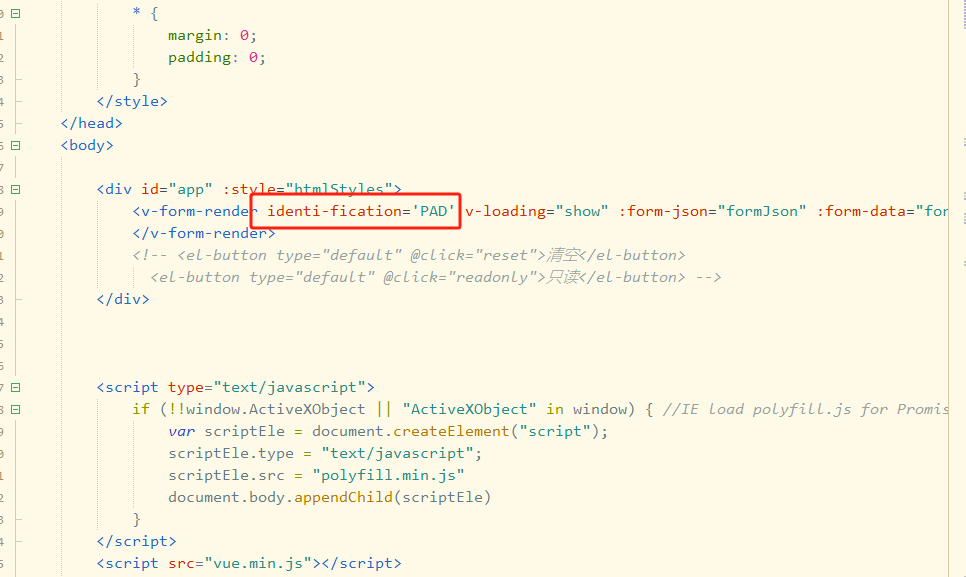 前端设计器-数据源配置说明 - 图6