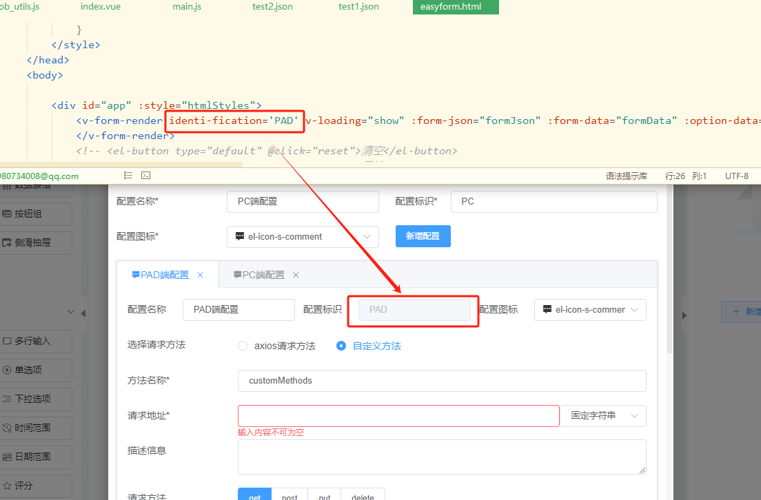 前端设计器-数据源配置说明 - 图7