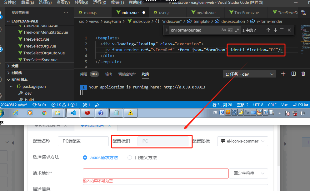 前端设计器-数据源配置说明 - 图8