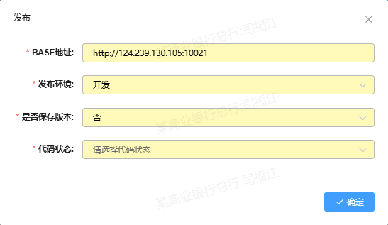 版本管理功能使用说明 - 图2