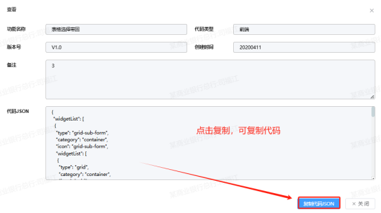 版本管理功能使用说明 - 图5