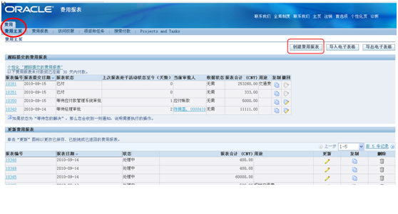 GIT_用户手册_OIE(提单篇)_20110511 - 图11