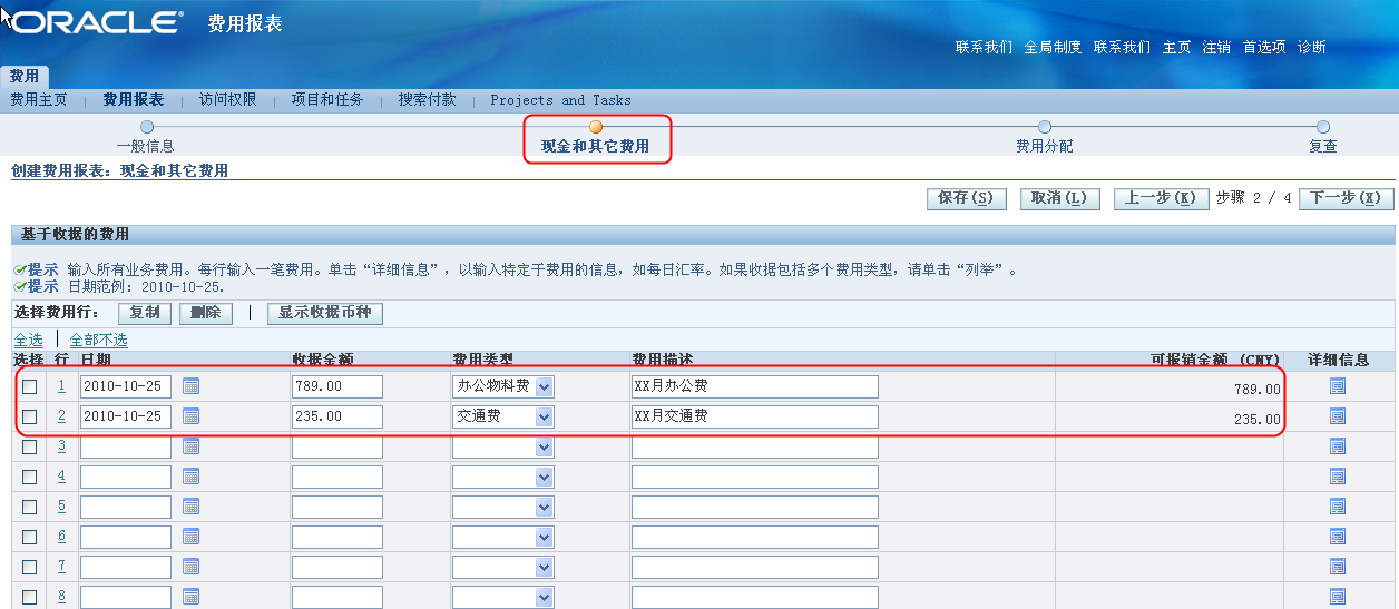 GIT_用户手册_OIE(提单篇)_20110511 - 图14