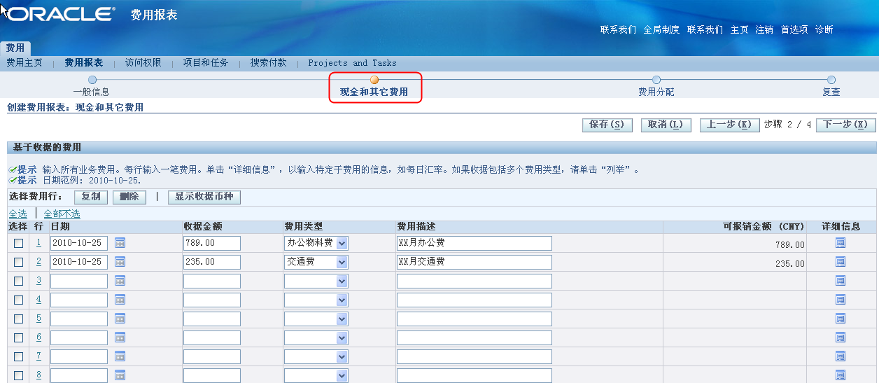 GIT_用户手册_OIE(提单篇)_20110511 - 图16