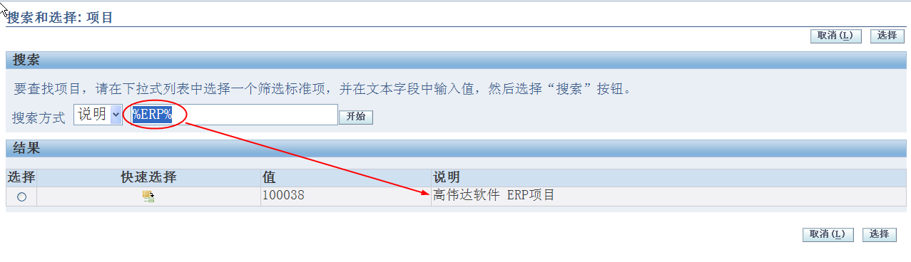 GIT_用户手册_OIE(提单篇)_20110511 - 图18
