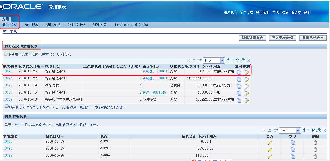 GIT_用户手册_OIE(提单篇)_20110511 - 图23