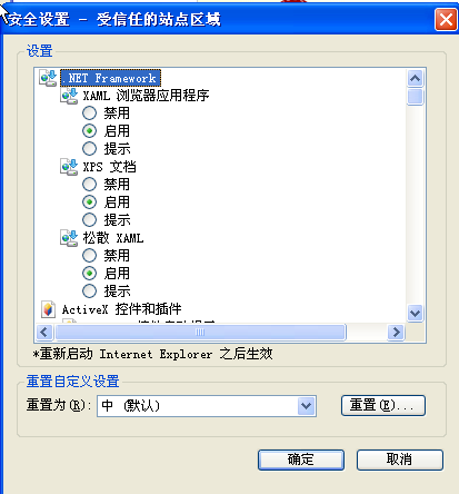 GIT_用户手册_OIE(审批篇)_20110511 - 图7