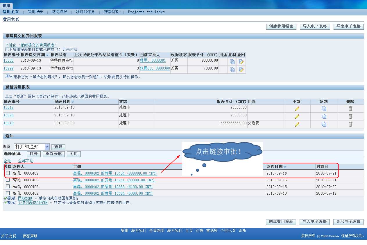 GIT_用户手册_OIE(审批篇)_20110511 - 图11